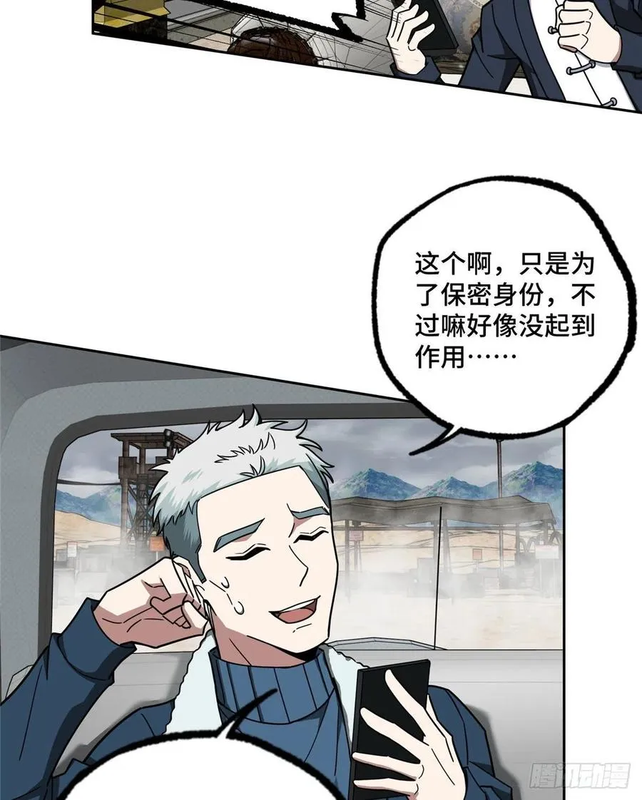 118 轻装机甲—蝰蛇 第8页