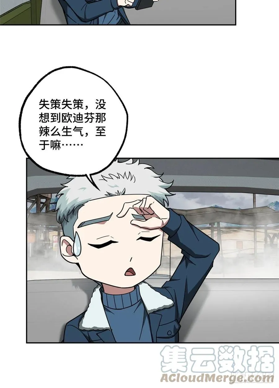 118 轻装机甲—蝰蛇 第11页