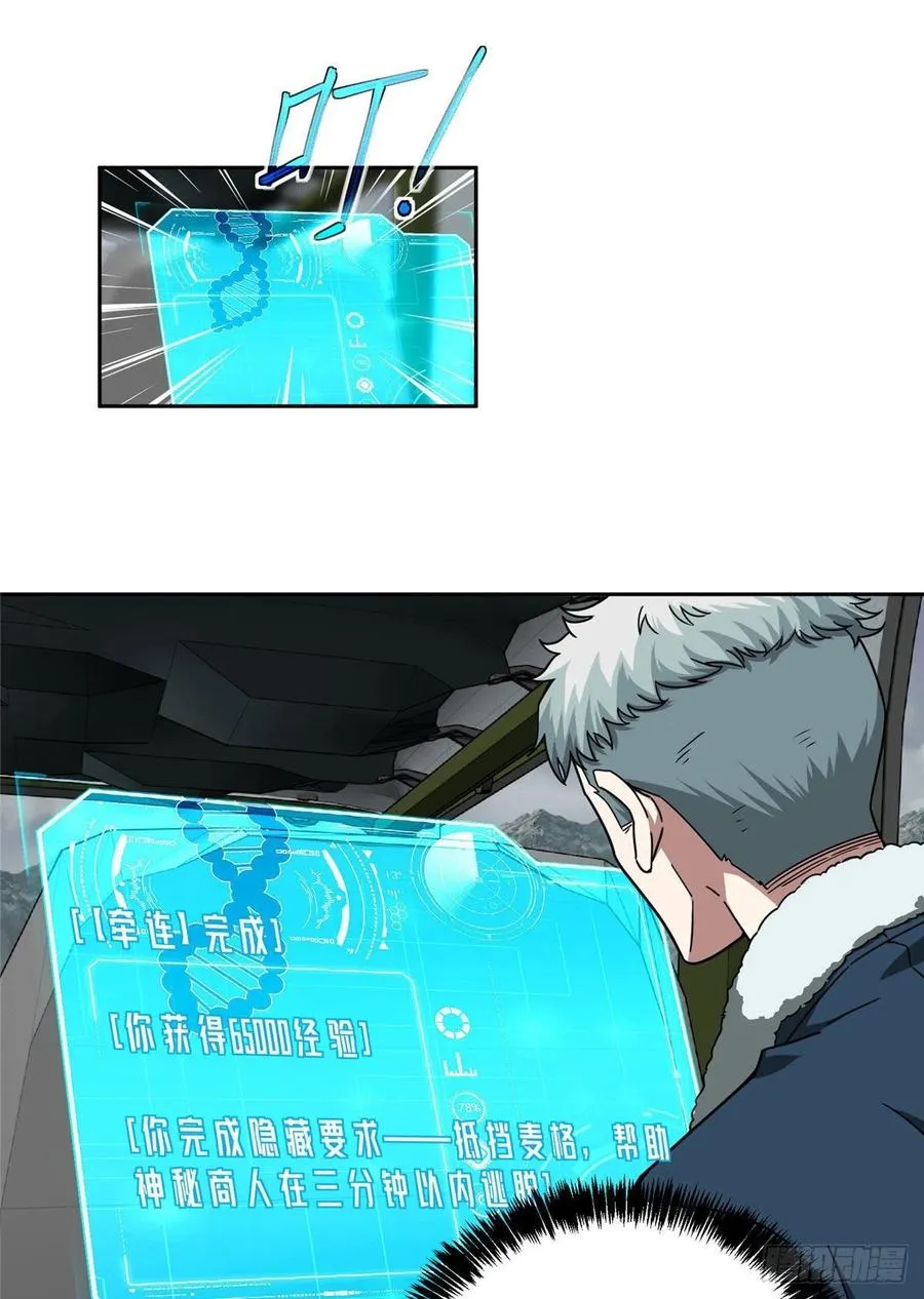 118 轻装机甲—蝰蛇 第12页