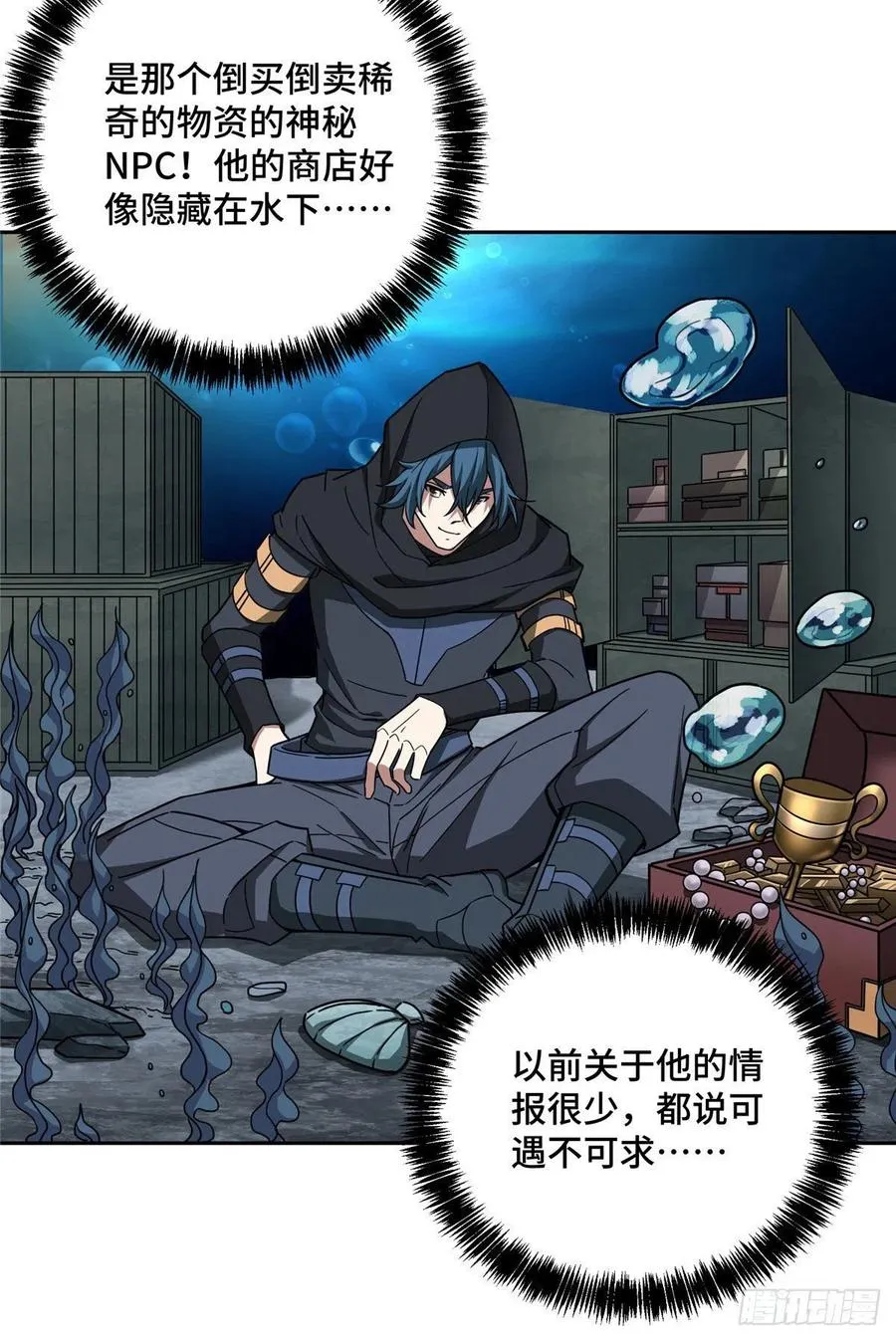 118 轻装机甲—蝰蛇 第14页