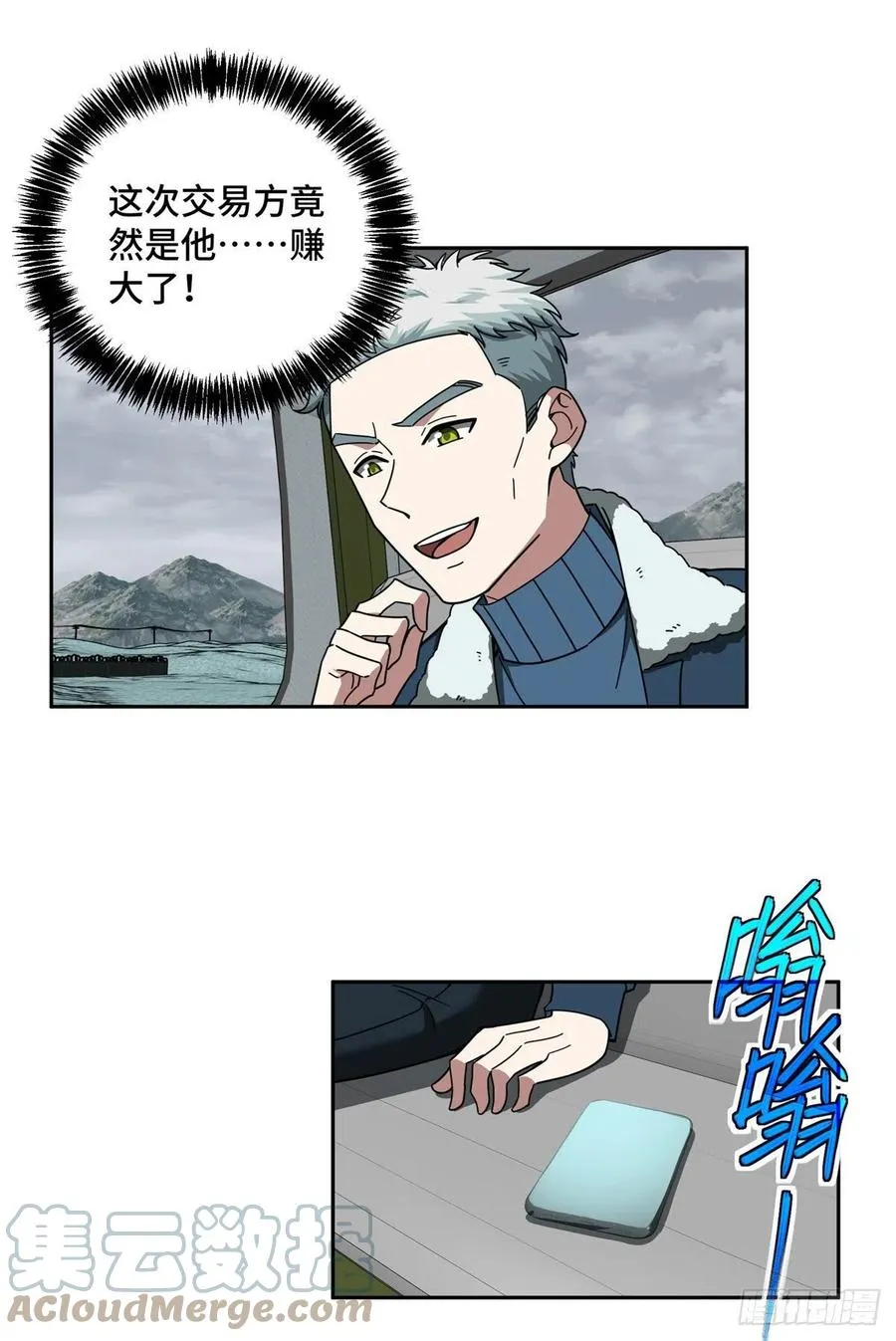 118 轻装机甲—蝰蛇 第15页