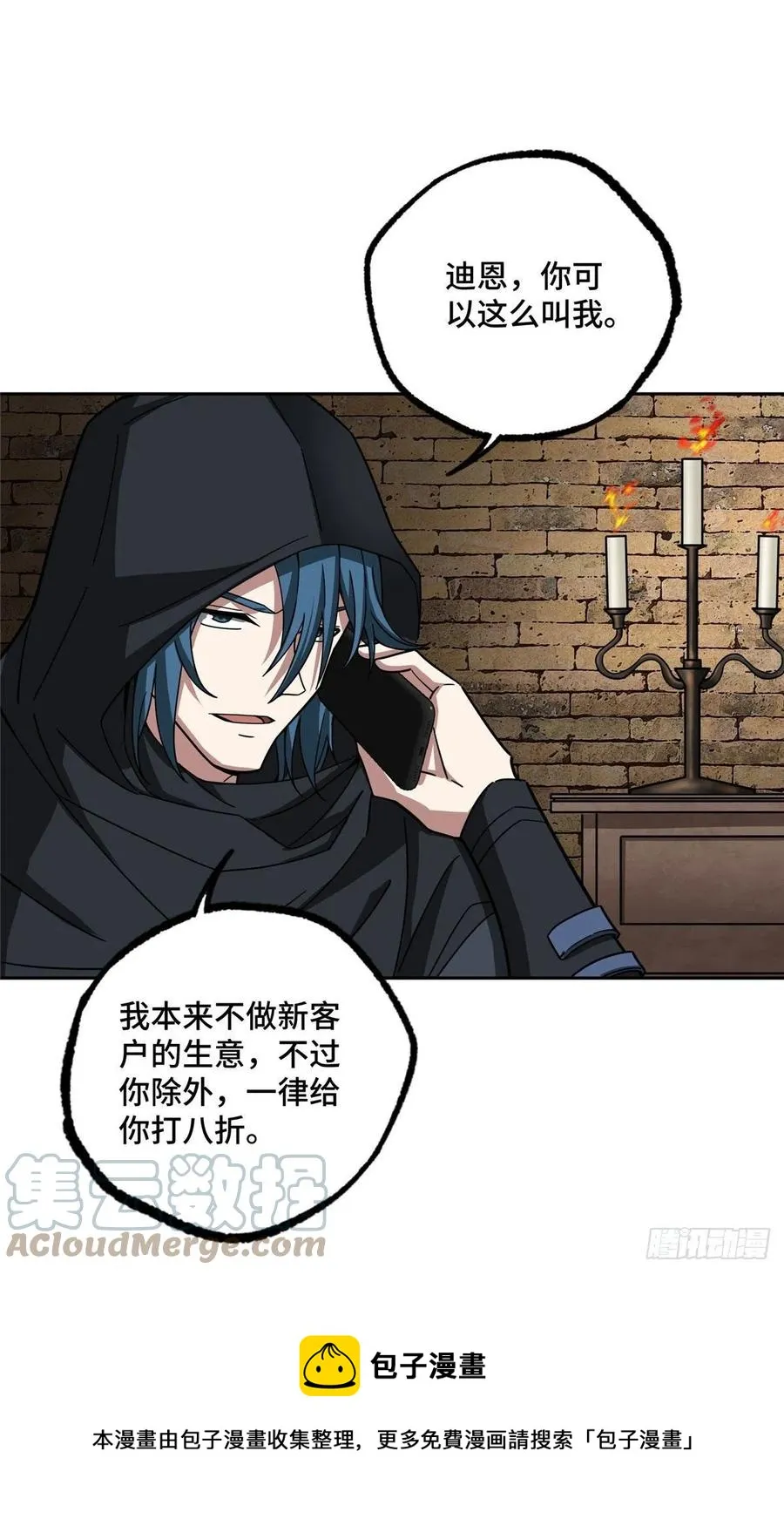 118 轻装机甲—蝰蛇 第17页