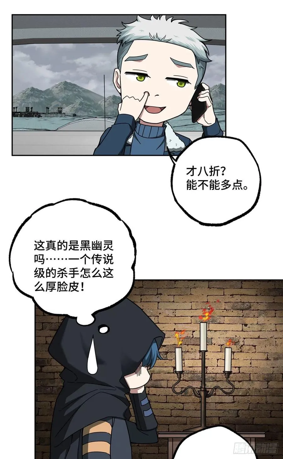 118 轻装机甲—蝰蛇 第18页