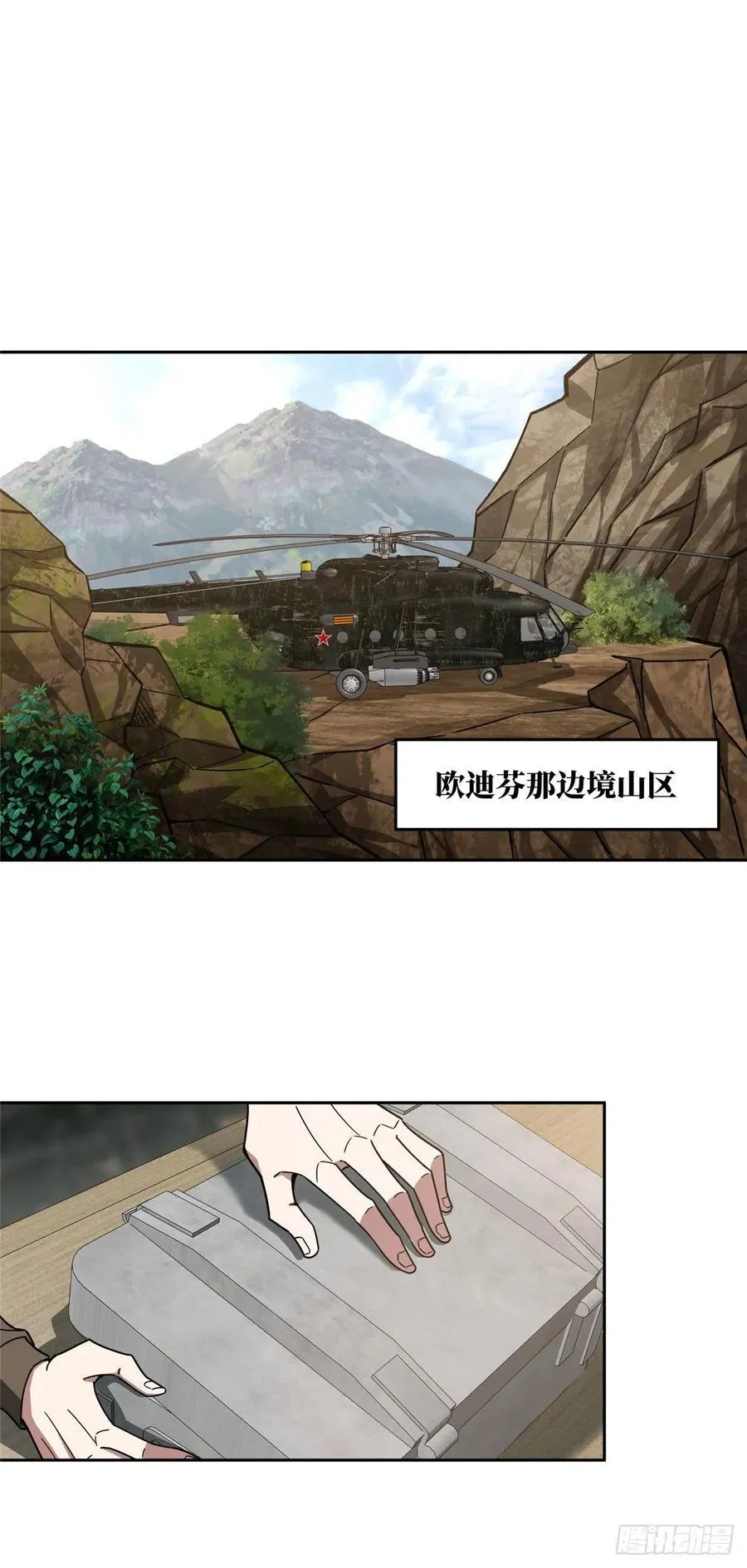 118 轻装机甲—蝰蛇 第24页