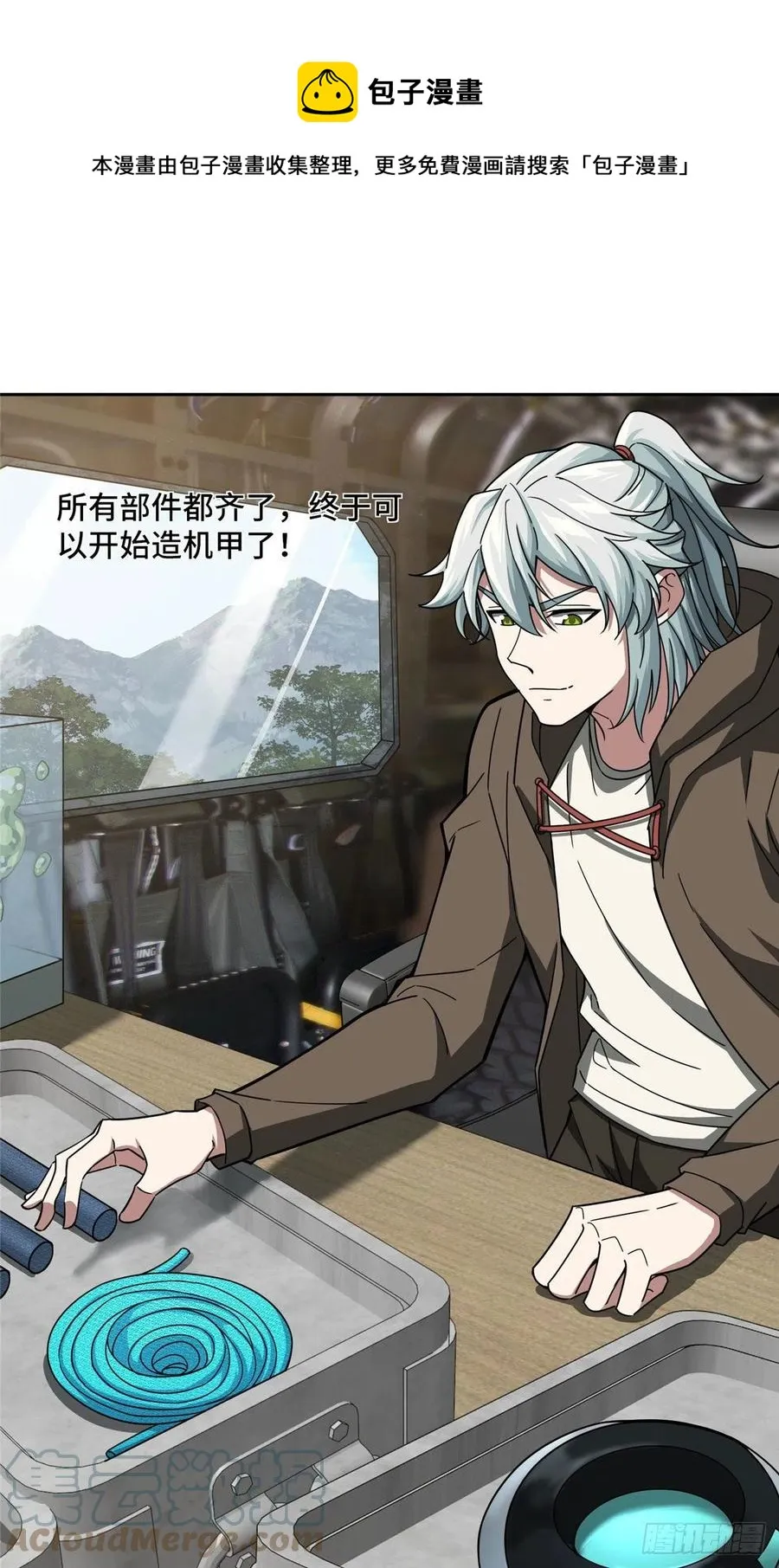 118 轻装机甲—蝰蛇 第25页