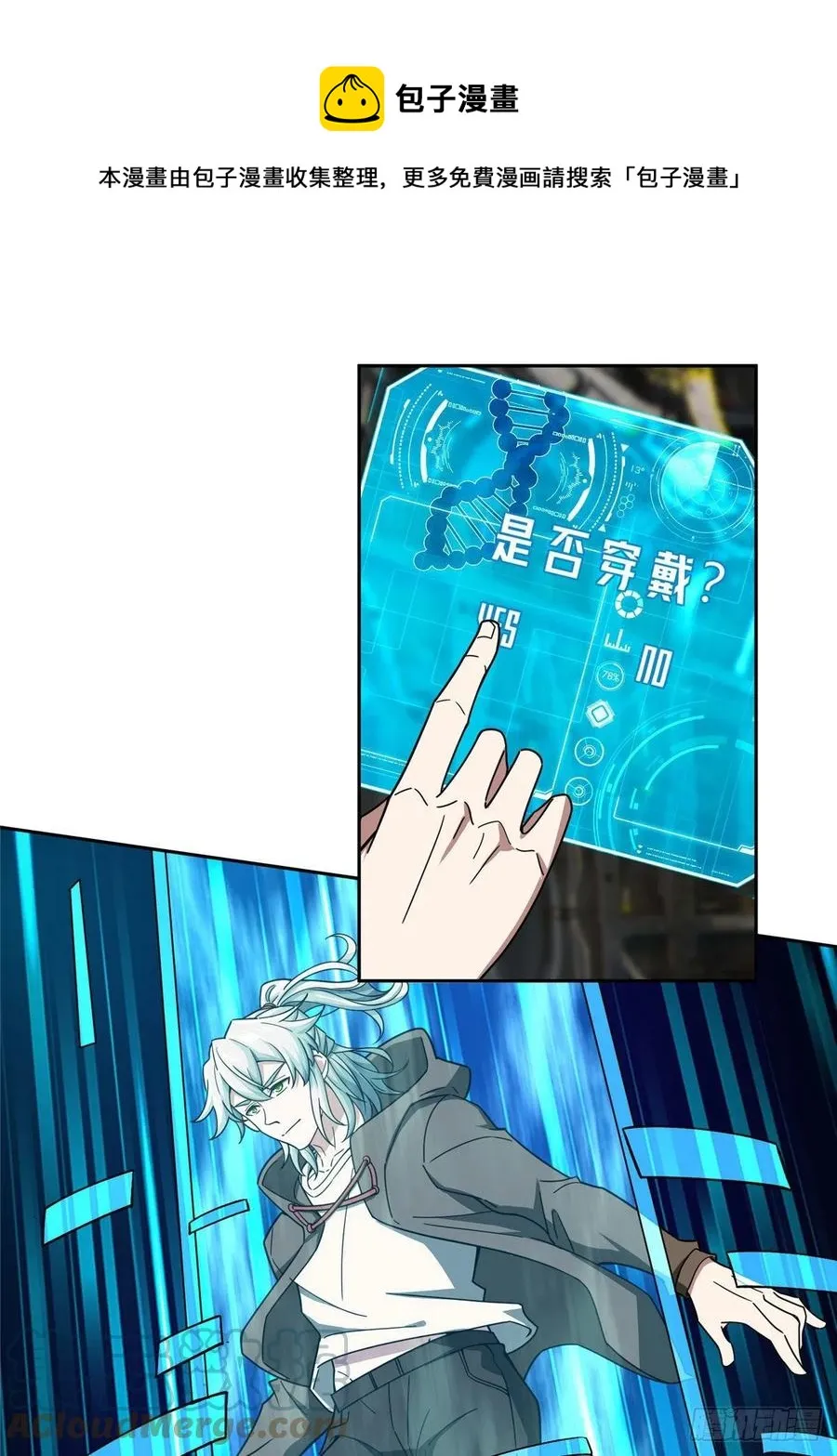 118 轻装机甲—蝰蛇 第29页