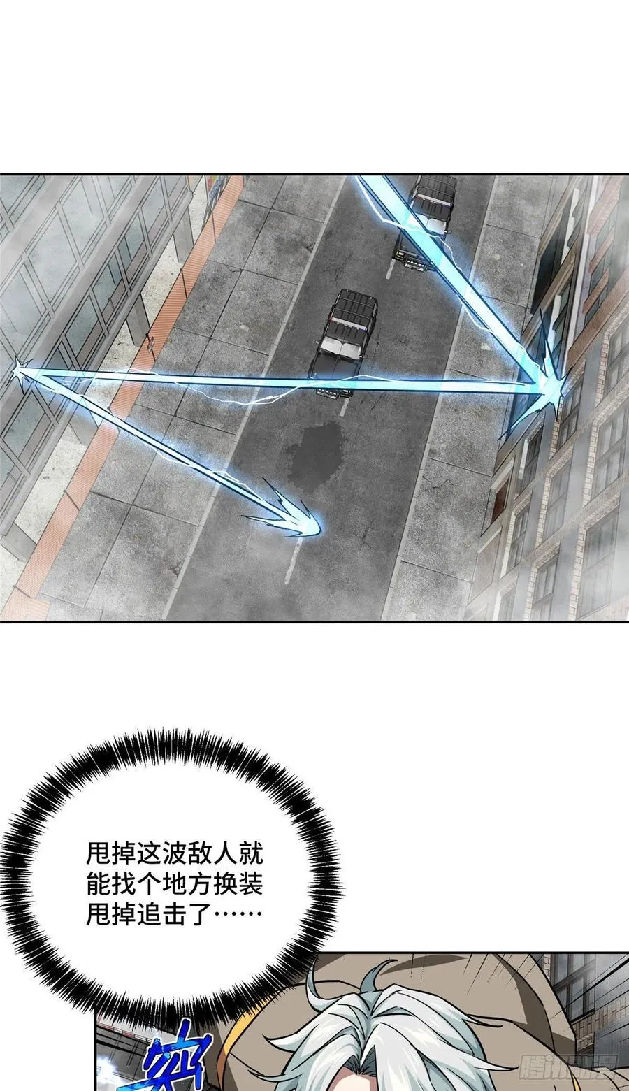 117 枪炮师麦格 第2页