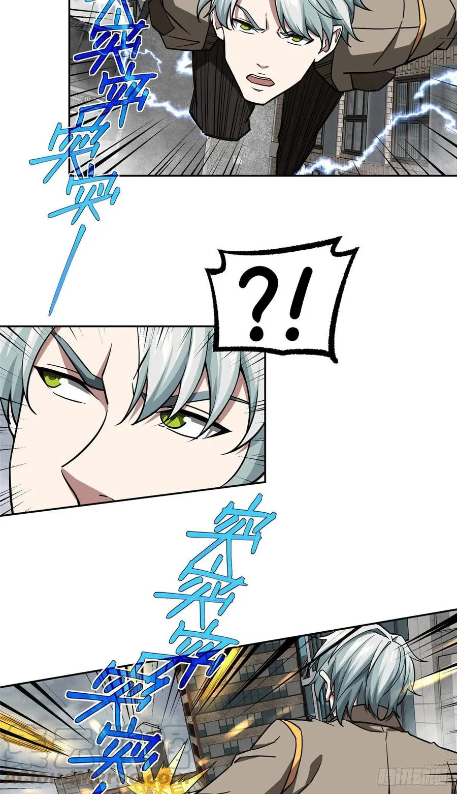 117 枪炮师麦格 第3页