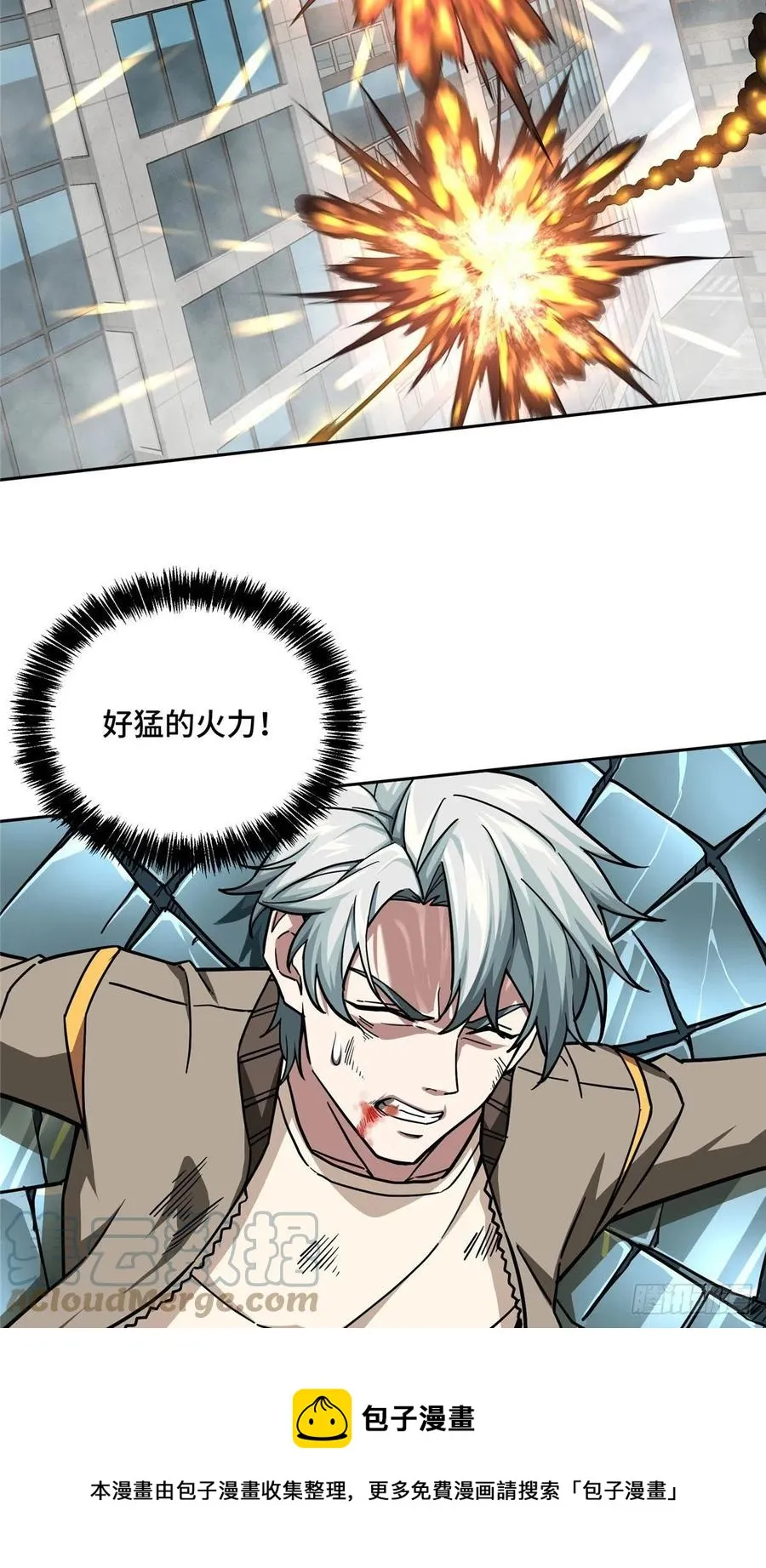 117 枪炮师麦格 第5页