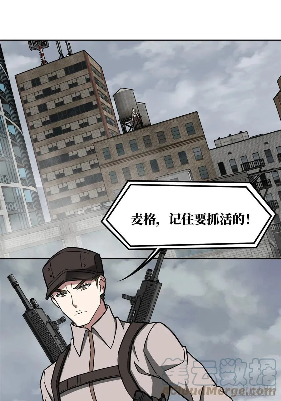 117 枪炮师麦格 第7页