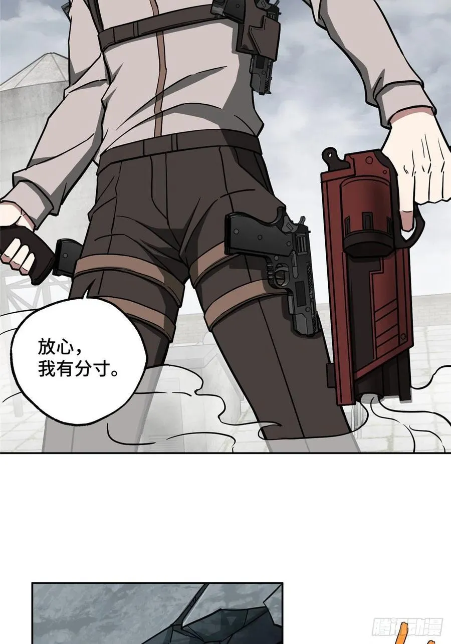 117 枪炮师麦格 第8页