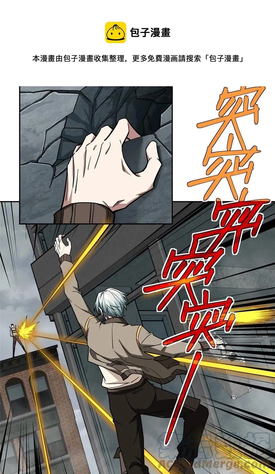 117 枪炮师麦格 第9页