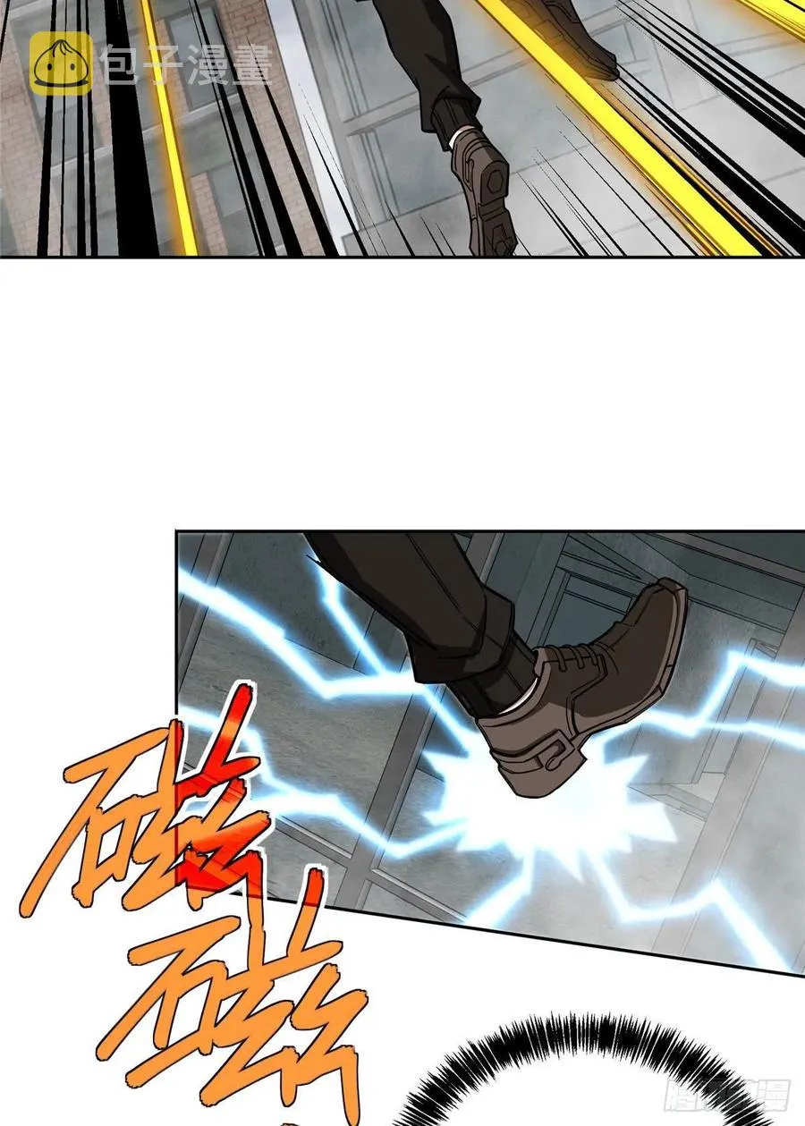 117 枪炮师麦格 第10页