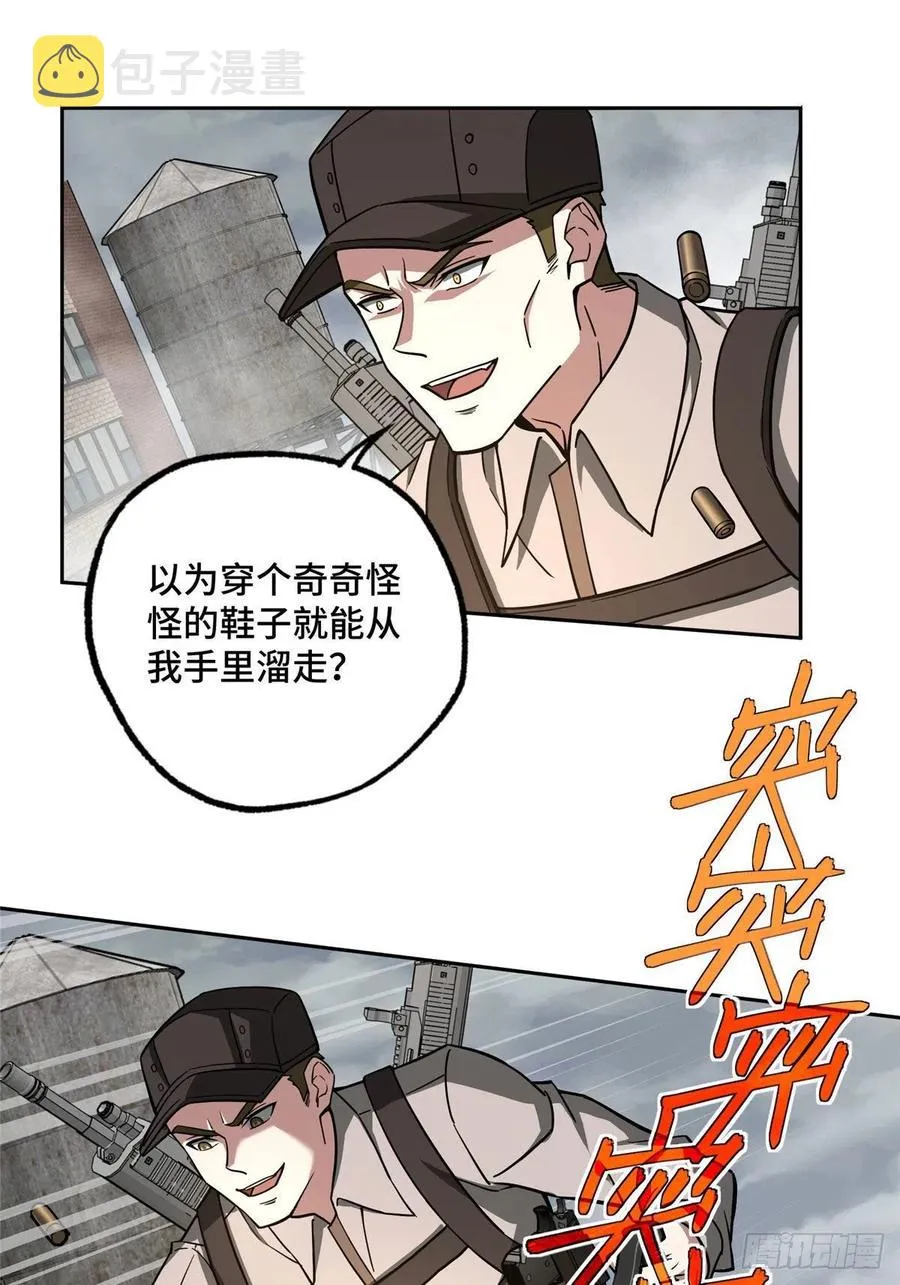 117 枪炮师麦格 第12页