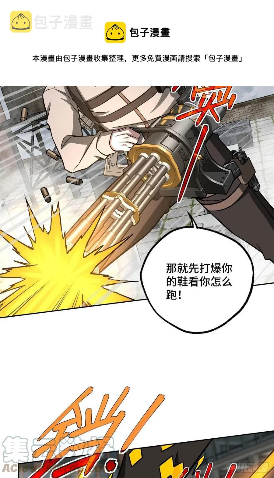 117 枪炮师麦格 第13页