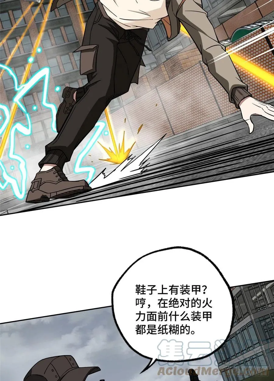 117 枪炮师麦格 第15页