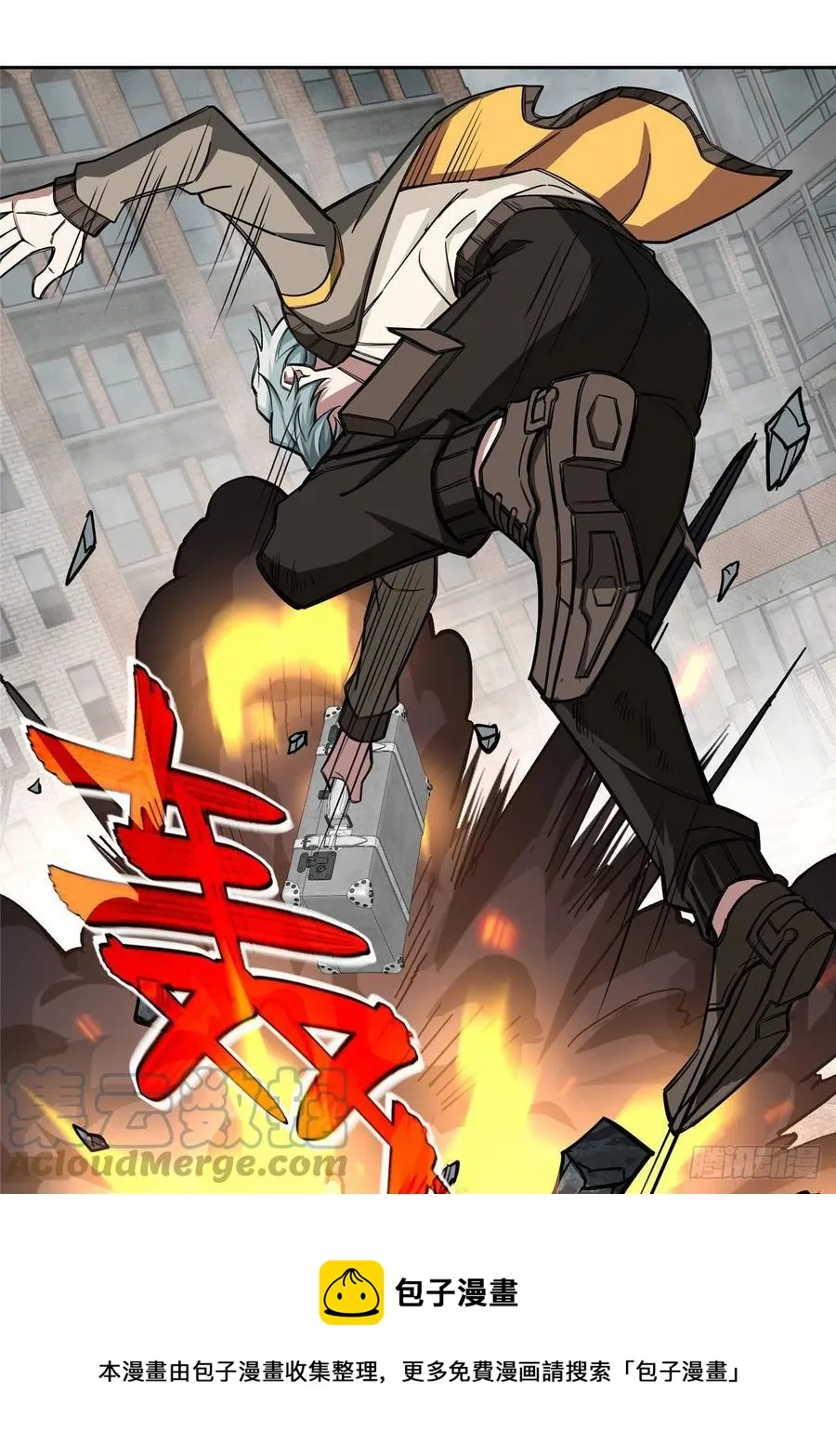 117 枪炮师麦格 第17页