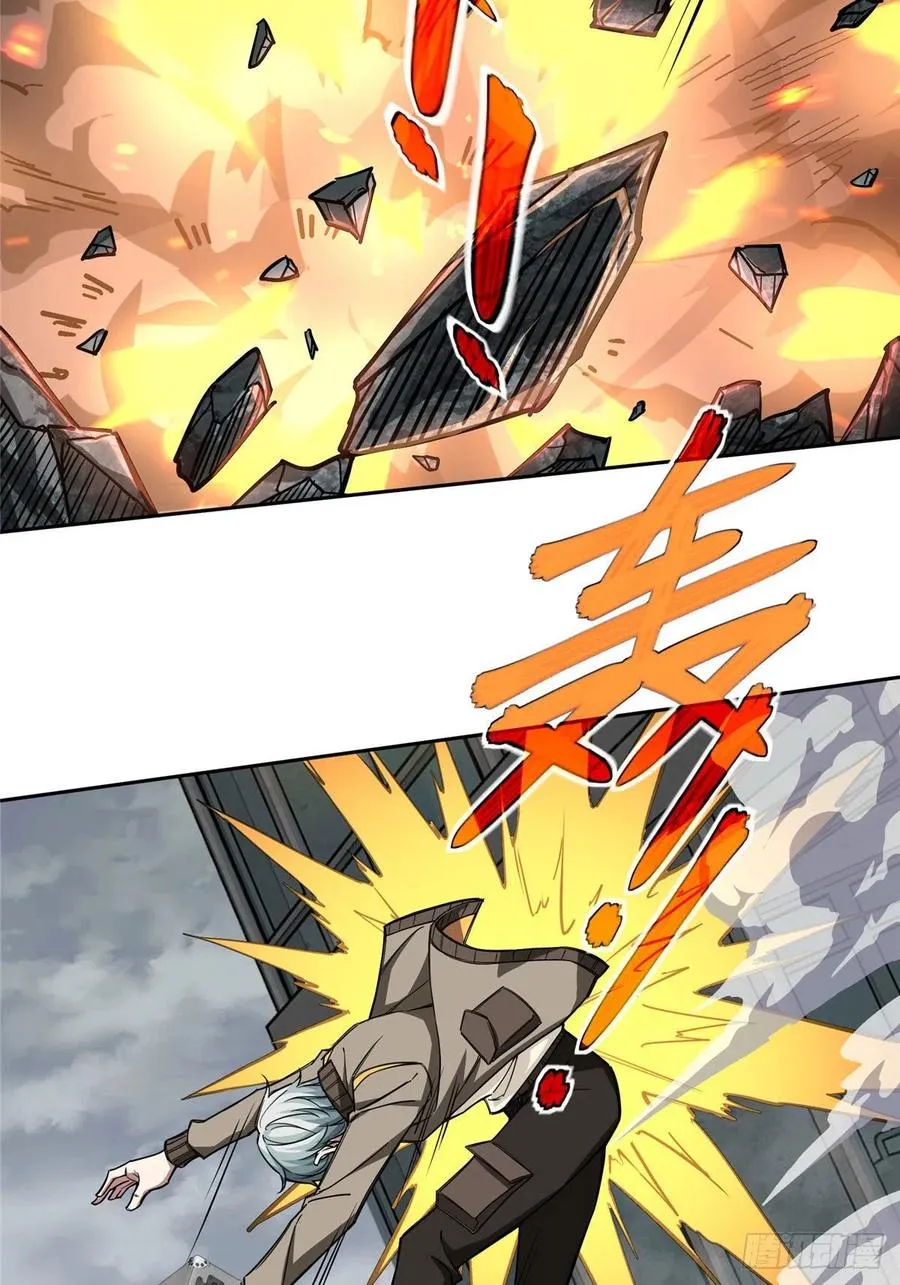 117 枪炮师麦格 第18页