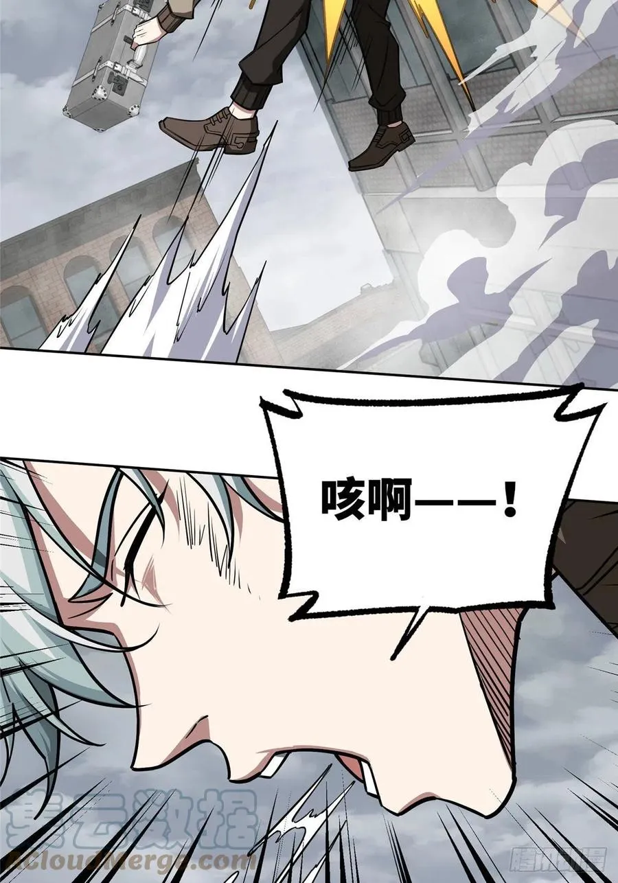 117 枪炮师麦格 第19页