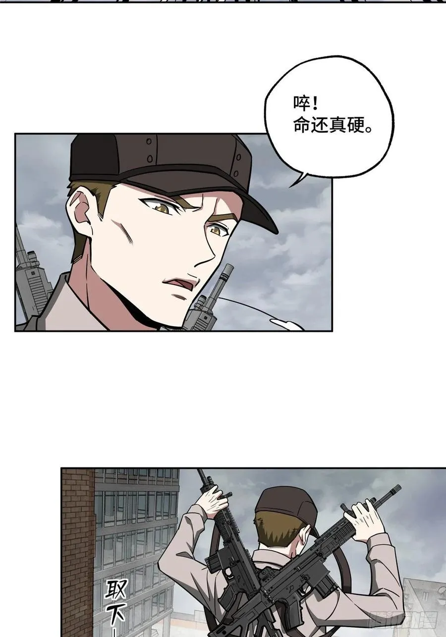 117 枪炮师麦格 第20页