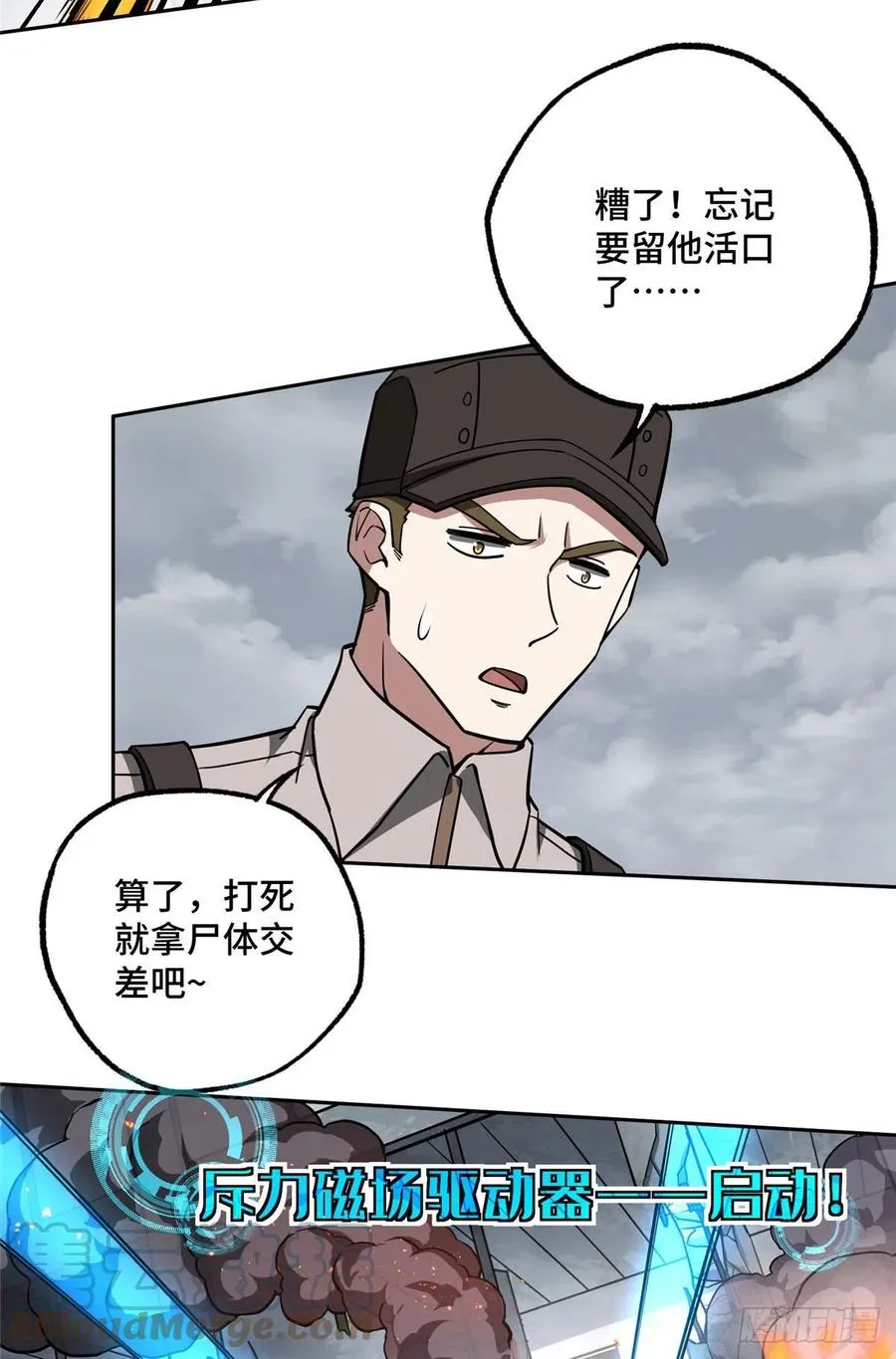 117 枪炮师麦格 第23页