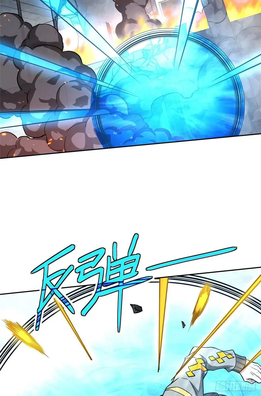 117 枪炮师麦格 第24页