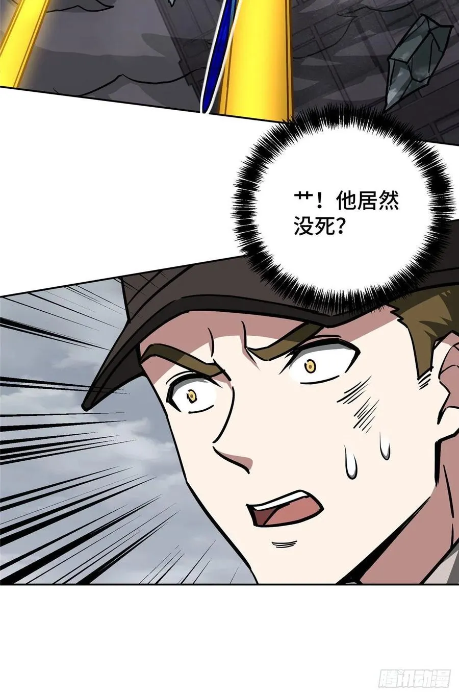 117 枪炮师麦格 第26页