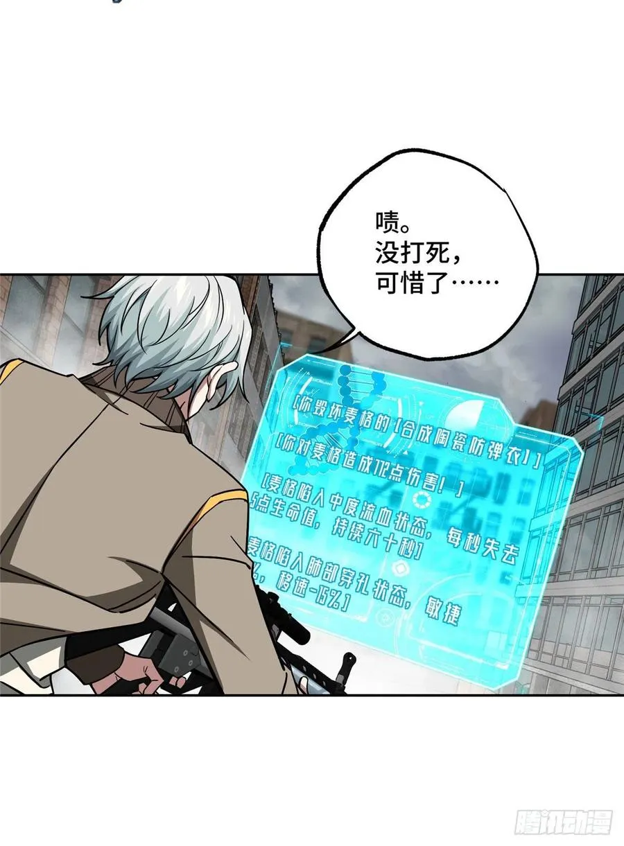 117 枪炮师麦格 第30页