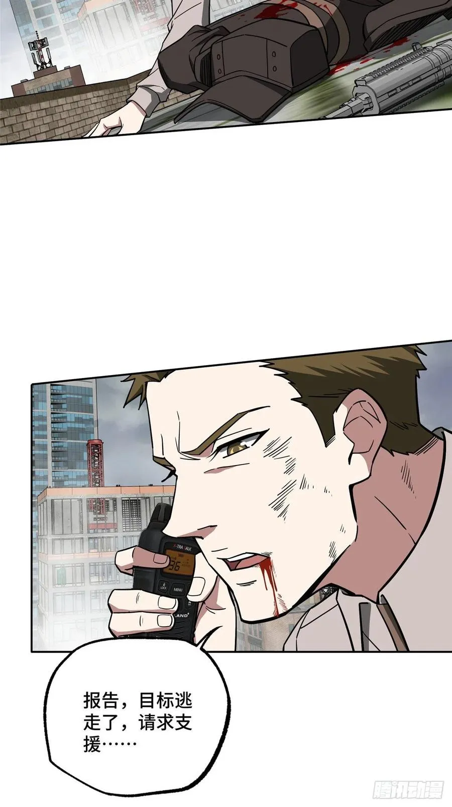 117 枪炮师麦格 第34页
