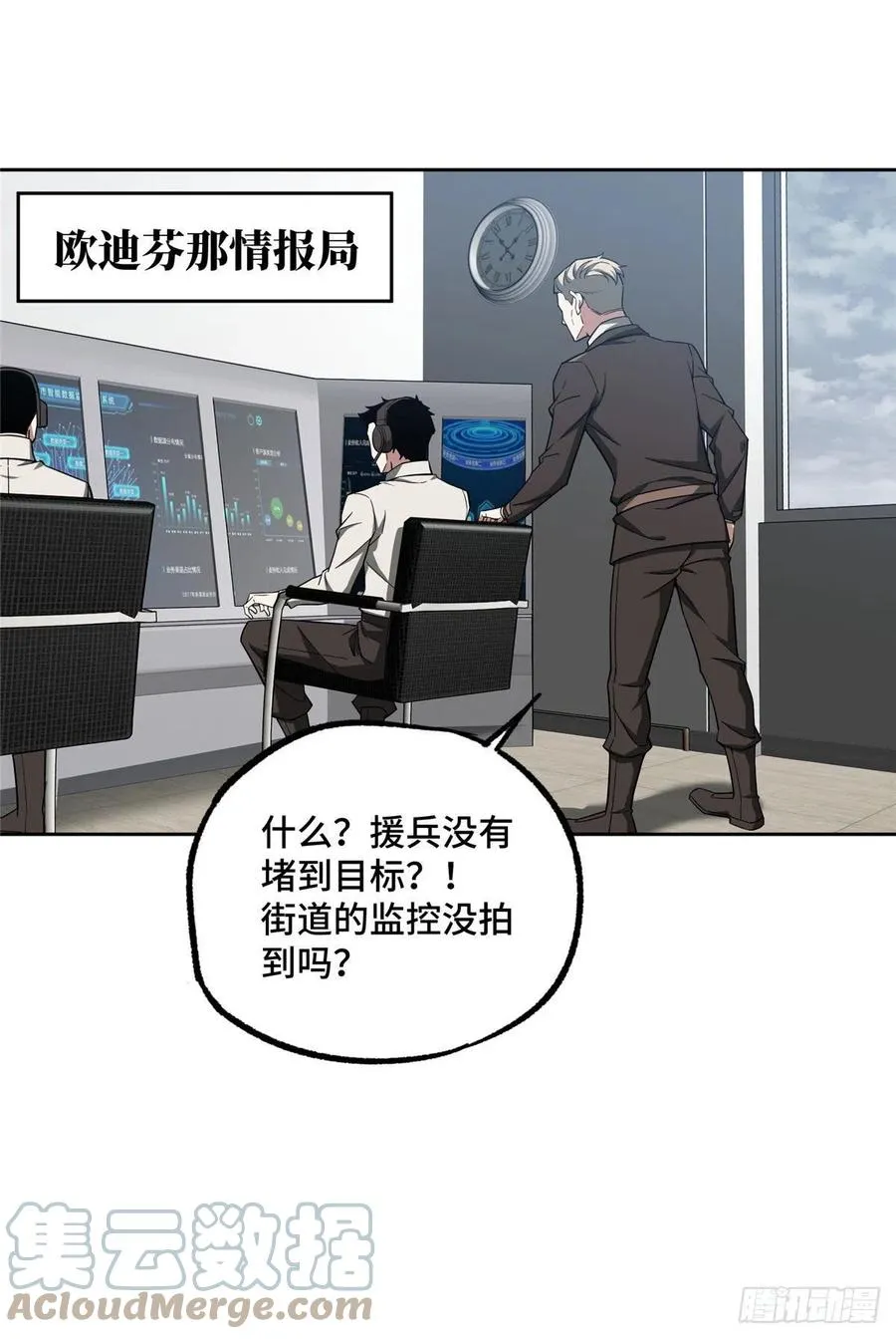 117 枪炮师麦格 第35页