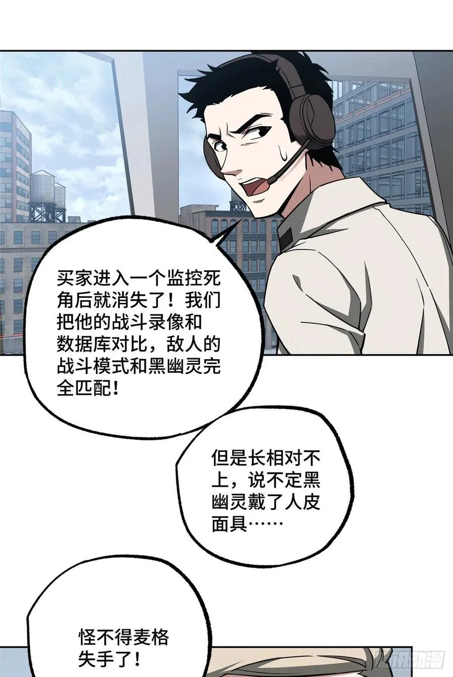 117 枪炮师麦格 第36页