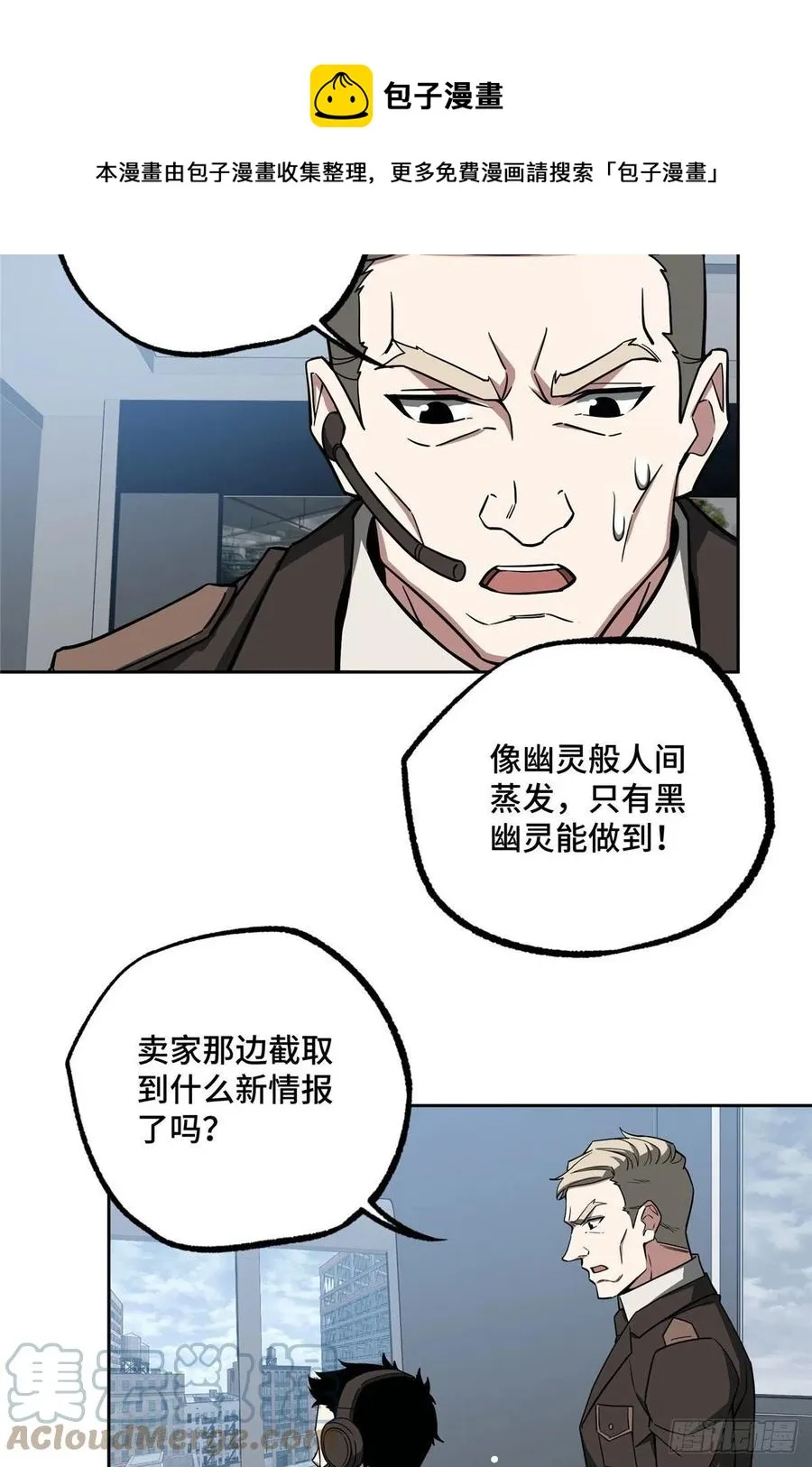117 枪炮师麦格 第37页