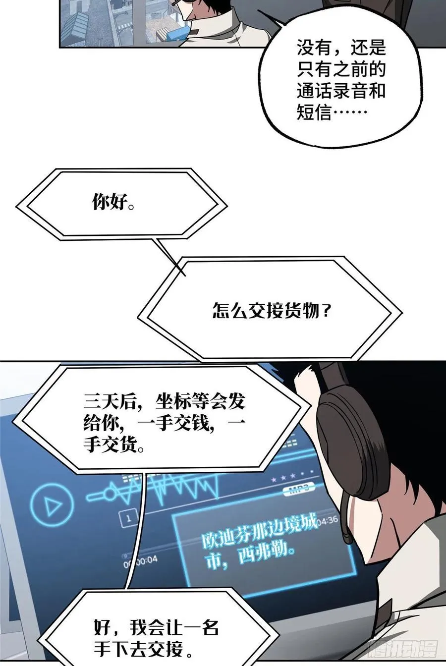 117 枪炮师麦格 第38页