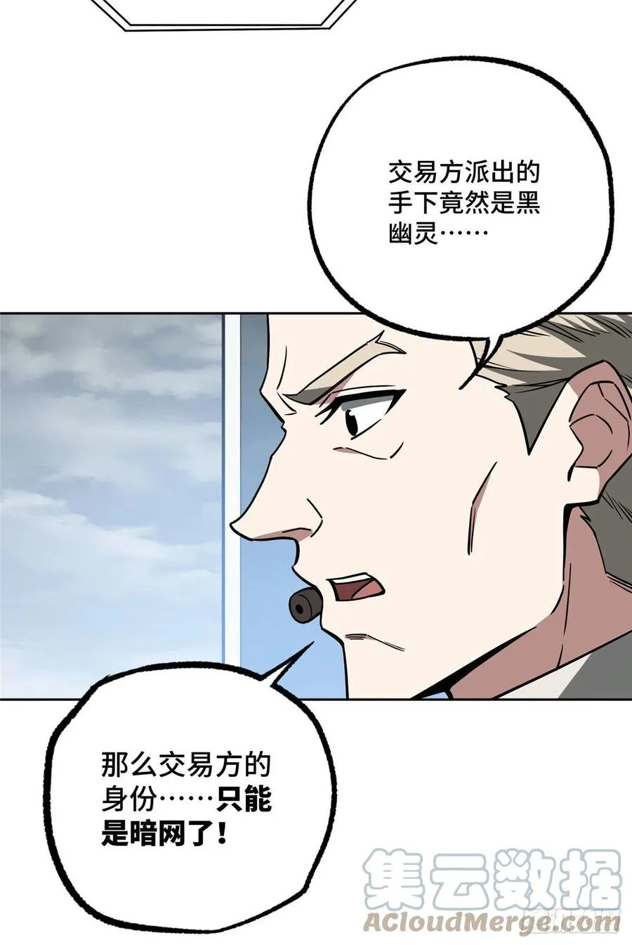 117 枪炮师麦格 第39页