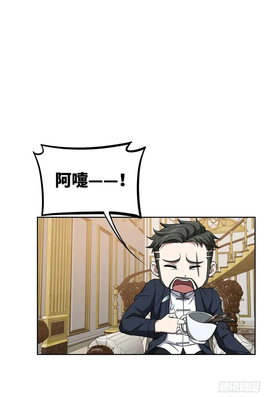 117 枪炮师麦格 第40页