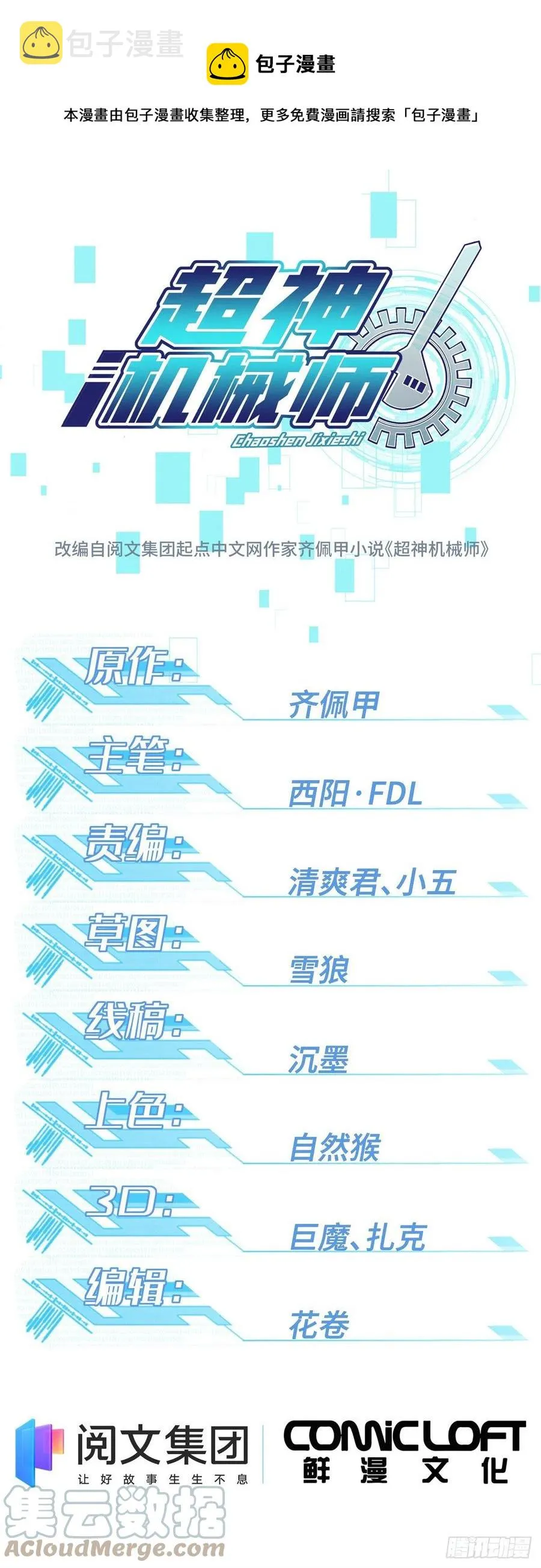116 交易反应炉 第1页