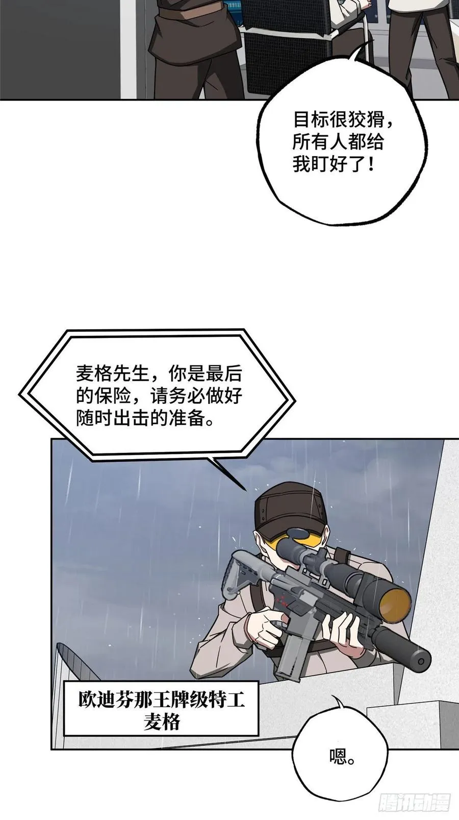 116 交易反应炉 第4页