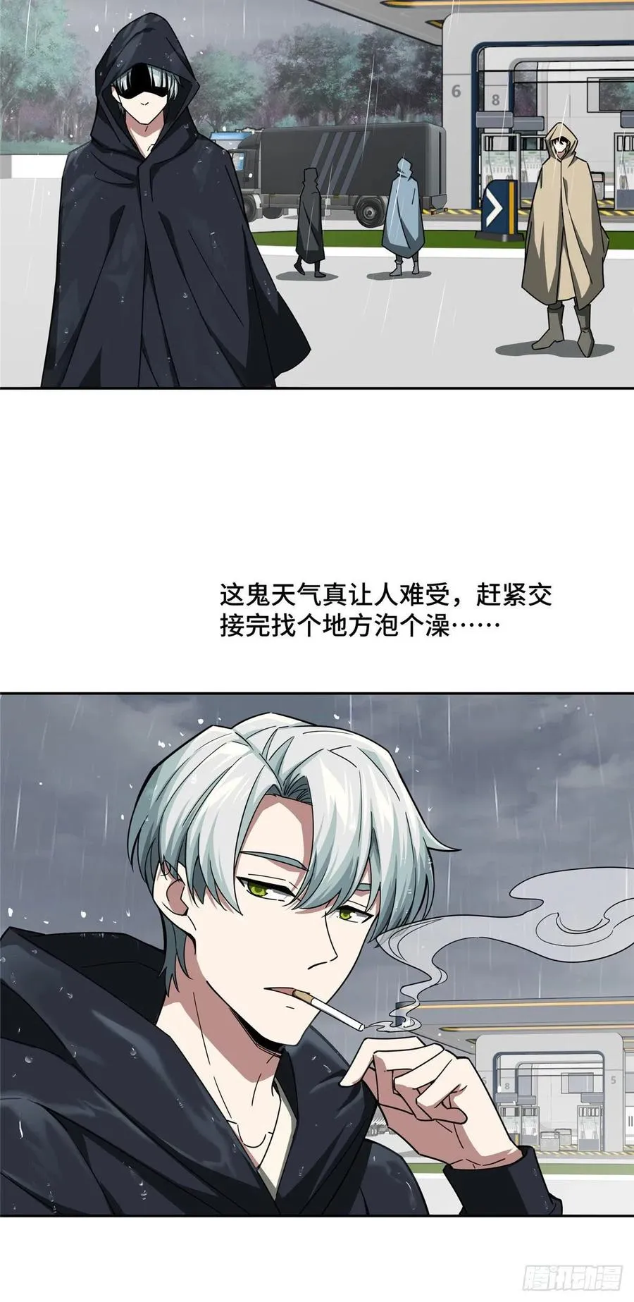 116 交易反应炉 第8页