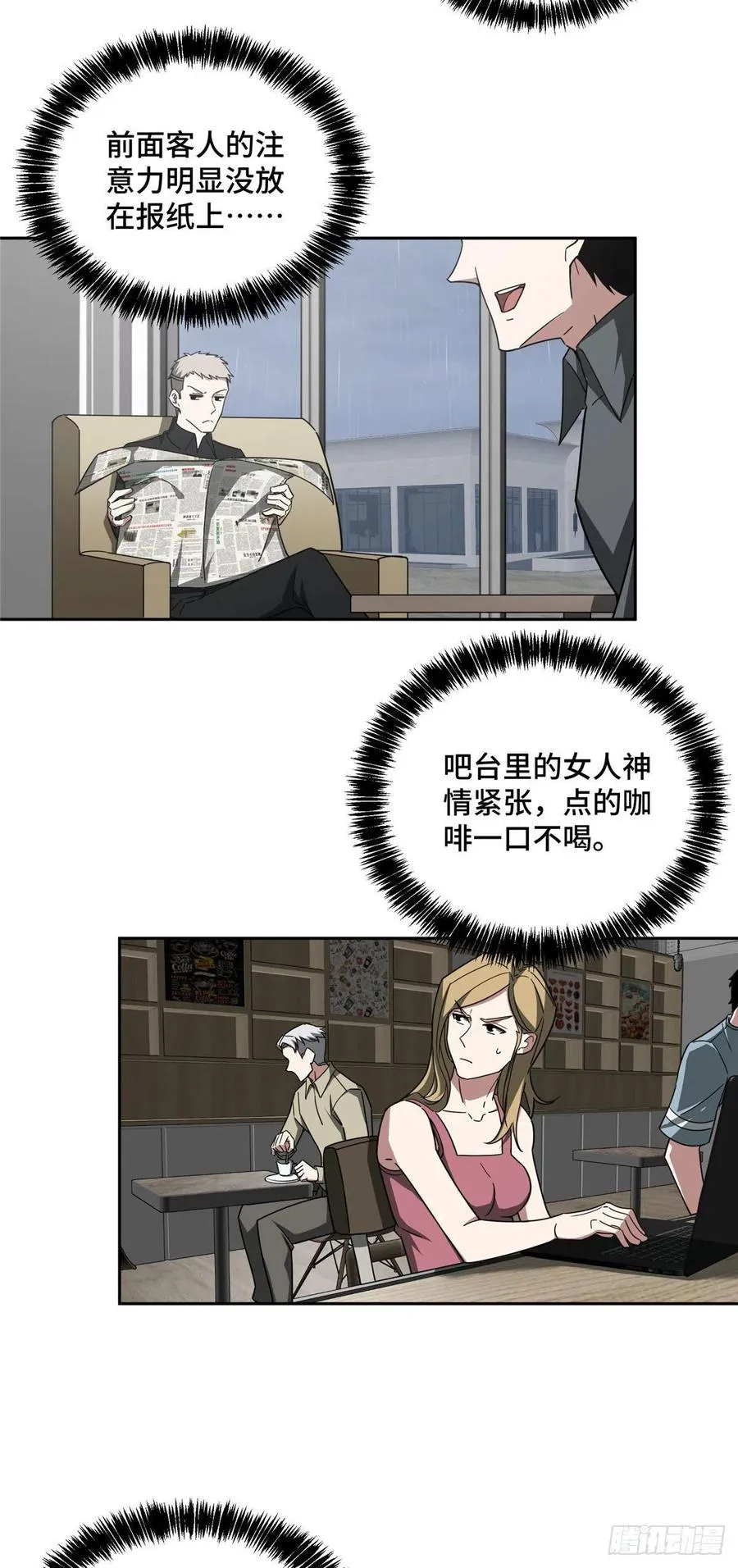 116 交易反应炉 第10页