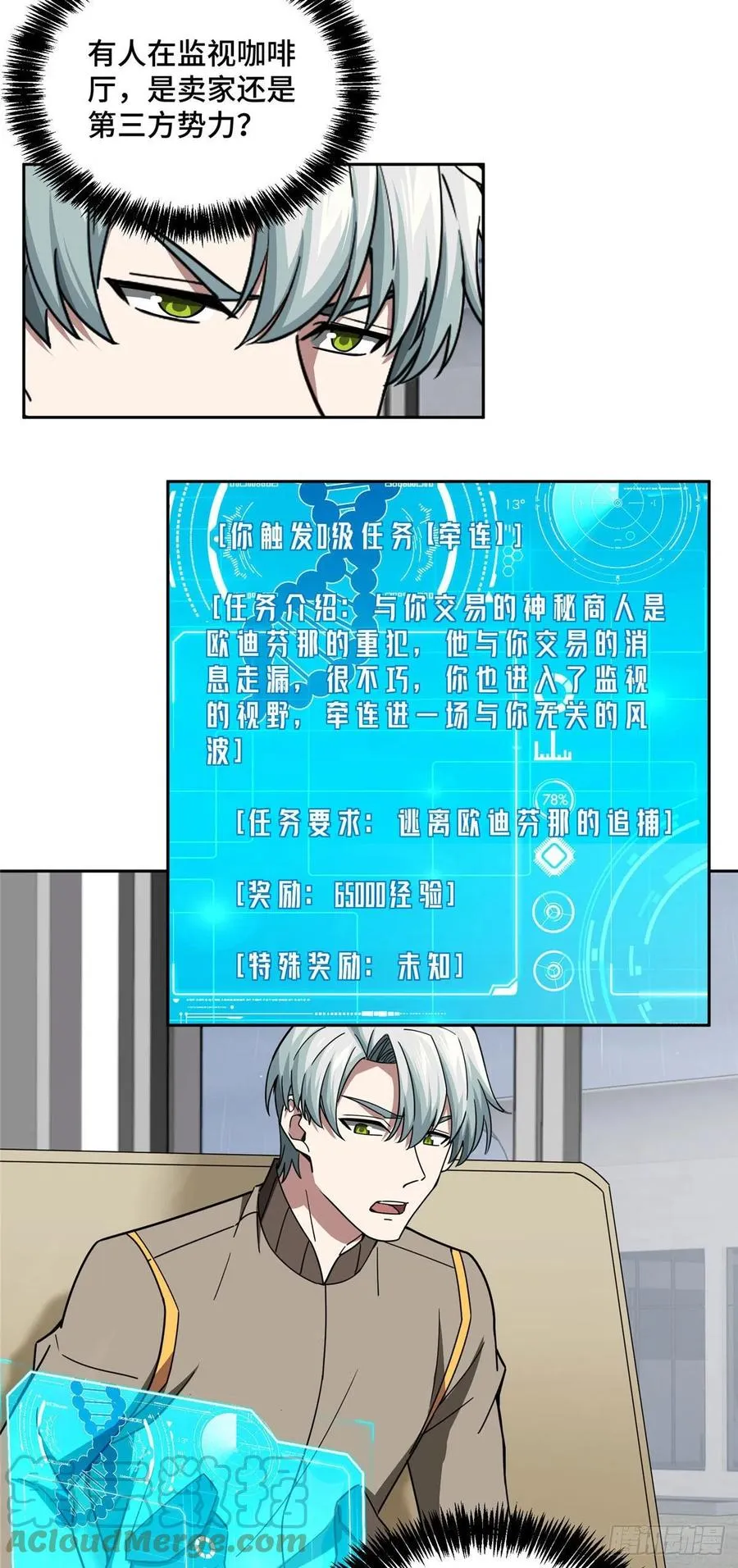 116 交易反应炉 第11页