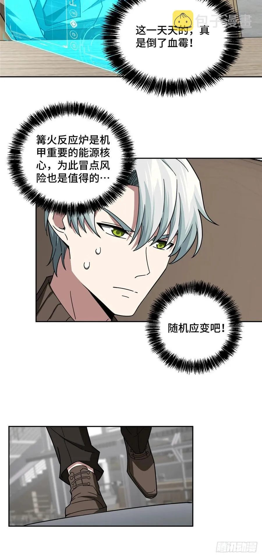 116 交易反应炉 第12页