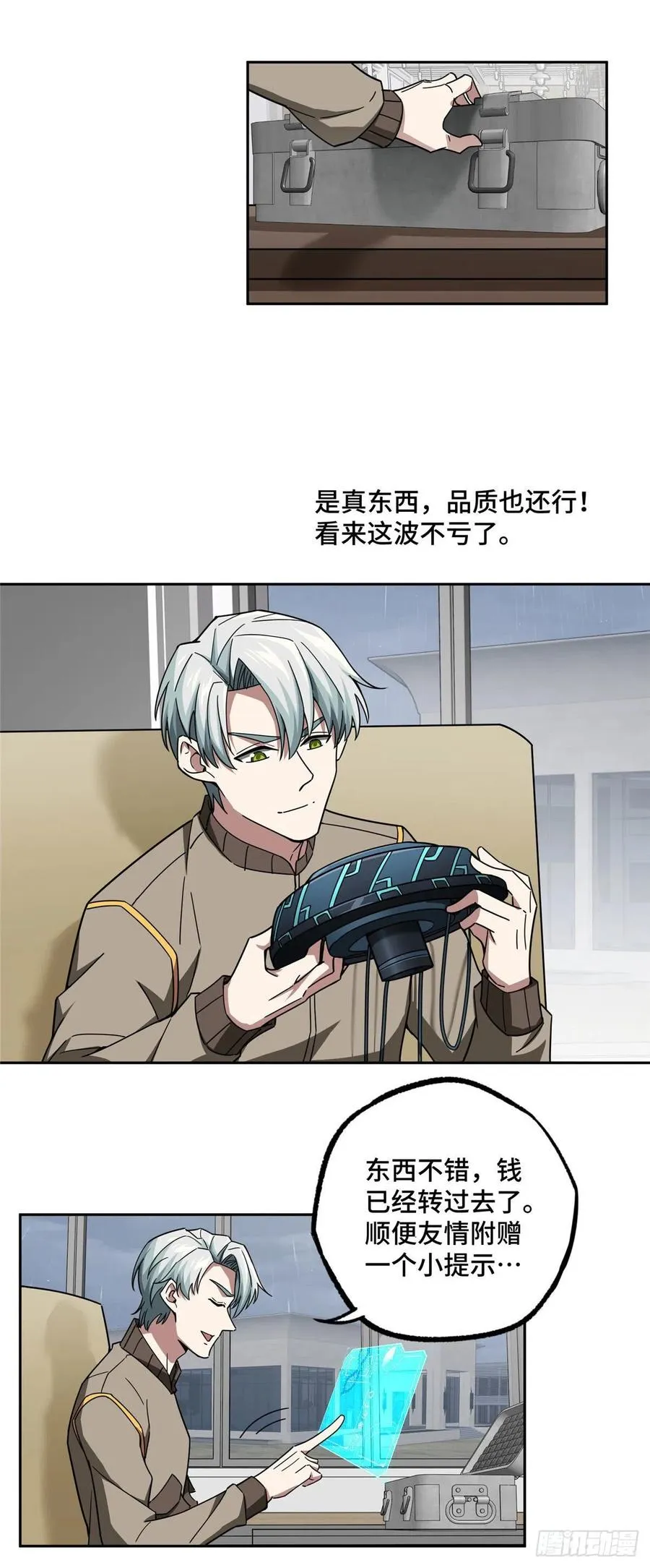 116 交易反应炉 第14页