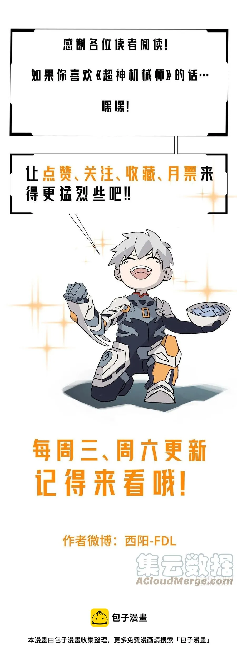 116 交易反应炉 第33页