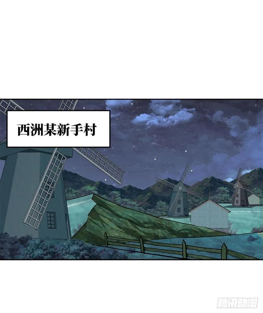 115 第一期星海探险日志 第25页