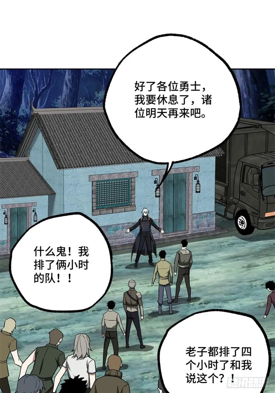 115 第一期星海探险日志 第26页