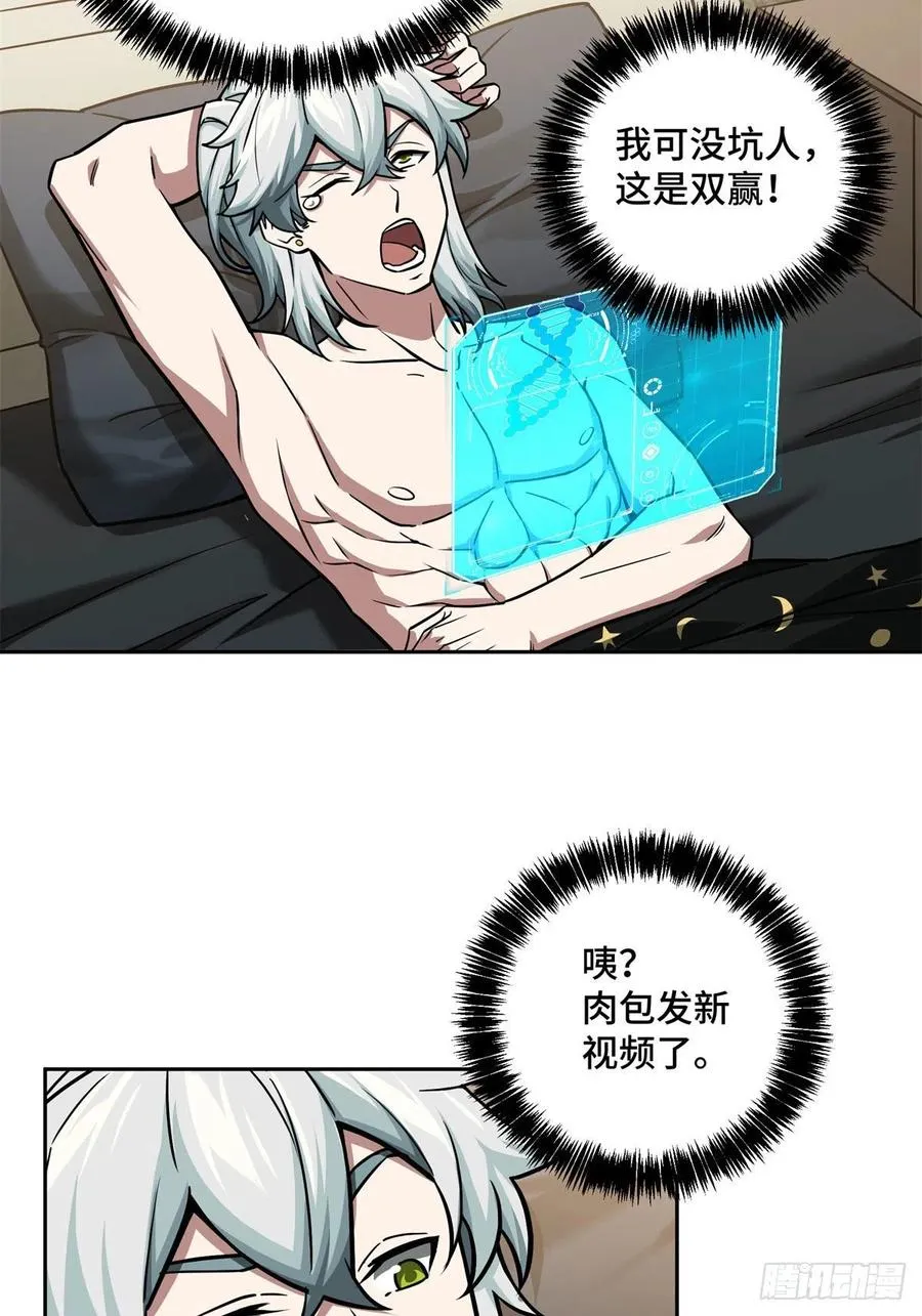 115 第一期星海探险日志 第29页