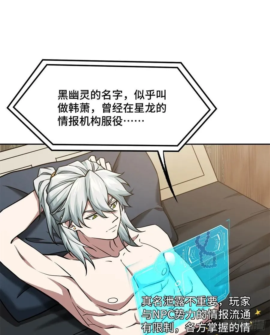 115 第一期星海探险日志 第31页