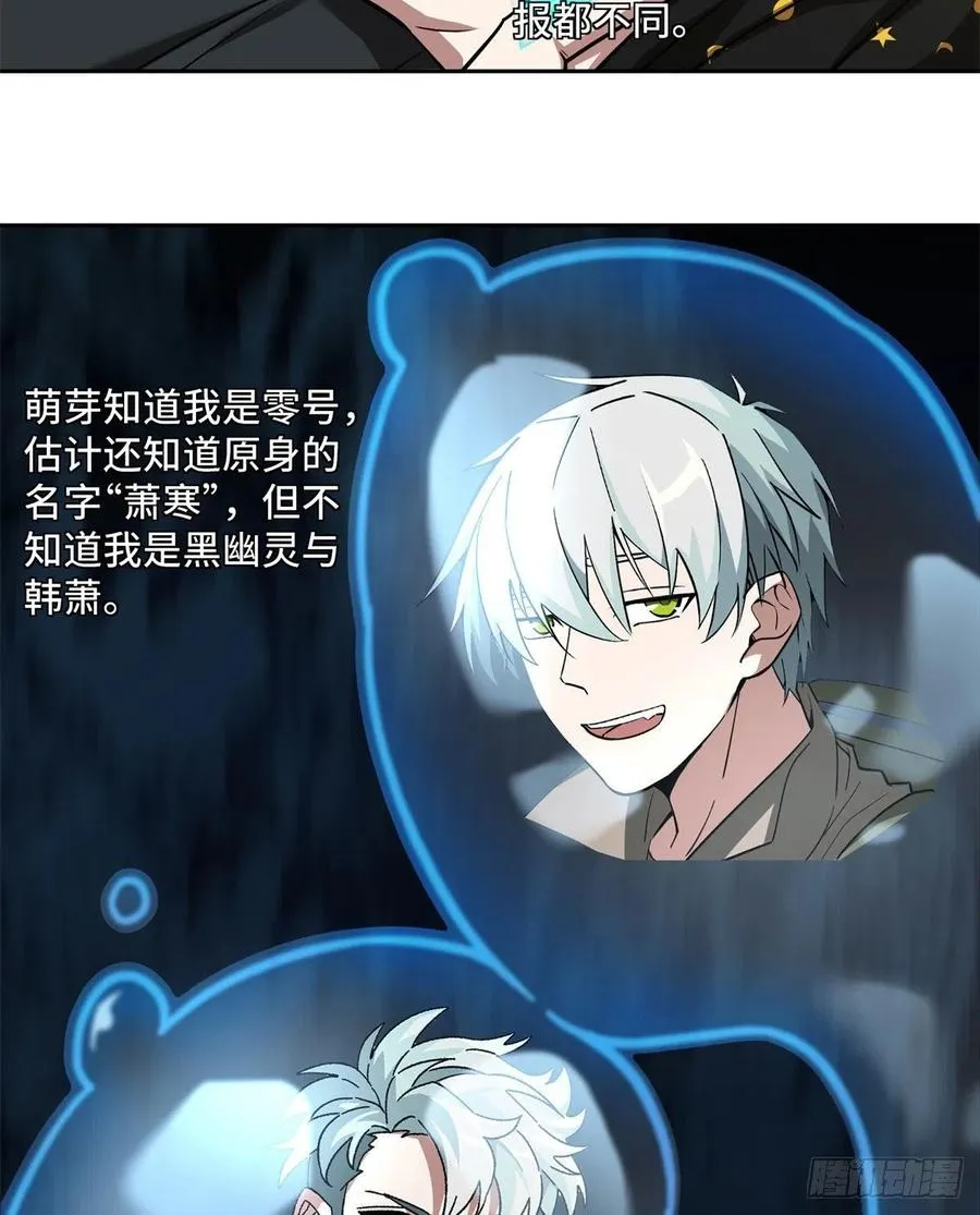 115 第一期星海探险日志 第32页