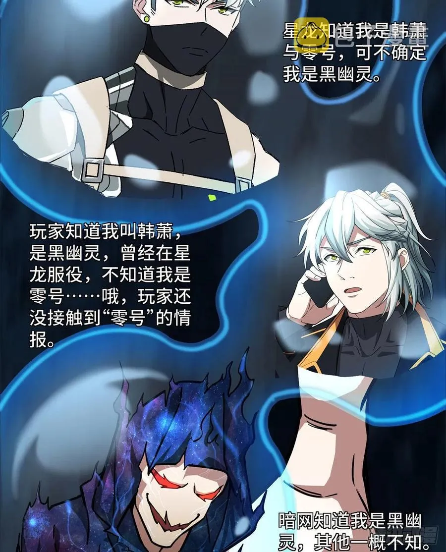 115 第一期星海探险日志 第33页
