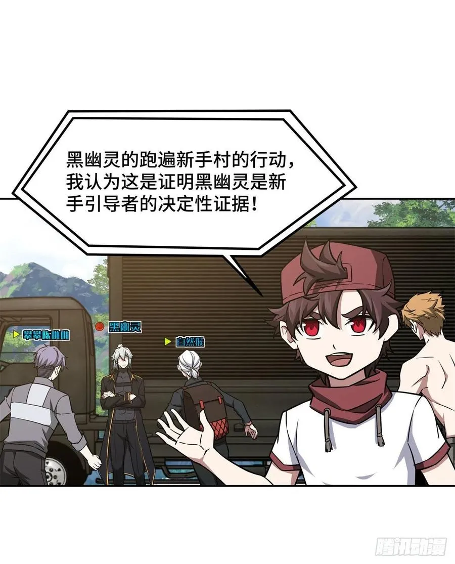115 第一期星海探险日志 第35页